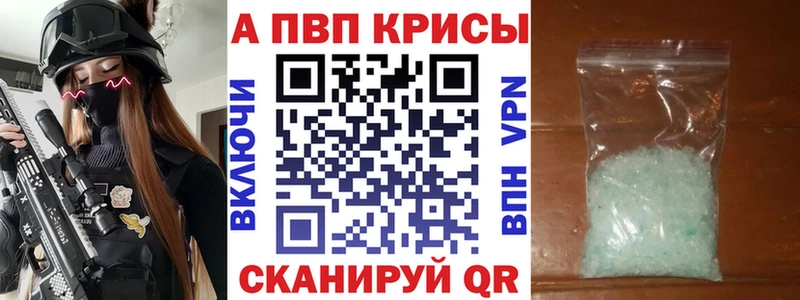 А ПВП Crystall  Купить закладки  Красный Холм 