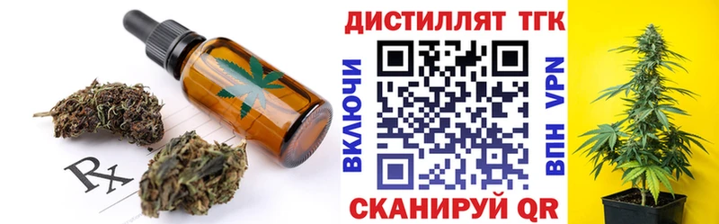 Еда ТГК конопля  Купить закладки  Красный Холм 