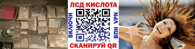 ЛСД экстази кислота  Купить  Красный Холм 