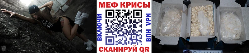 Купить где  Красный Холм  МЕФ mephedrone 