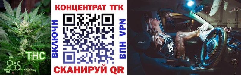 ТГК концентрат  Купить  Красный Холм 